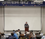 강원산림과학고등학교 설립 설명회