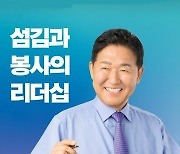 세계한인무역협회 신임 회장에 박종범 상임이사