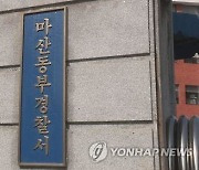 창원 철강 공장서 작업하던 50대, 기계에 끼어 숨져