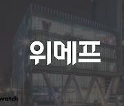 [단독]김효종 위메프 대표 사임…큐텐 '차기 인수' 대비 움직임?