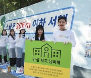 메르세데스-벤츠 사회공헌위, 벽화 통해 안전한 통학로 조성 나서