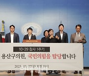 용산구의회, 김선영 의원 '국힘→민주당'…'여소야대' 전환