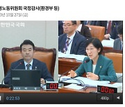 국립공원 돌며 감사를?...환경부 감사관 '외유성 출장 의혹' 도마에[2023국감]