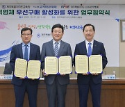 교직원공제회, 제주특별자치도교육청과 지역 업체 우선구매 활성화