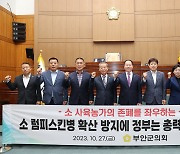 "소 럼피스킨병 지원대책 촉구"…부안군의회, 건의문 채택