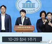 국민의힘 탈당 기자회견하는 김선영 구의원