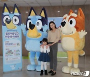 BBC 스튜디오, ‘블루이(Bluey)’ 공식 완구 국내 첫 선