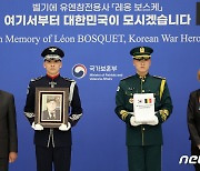 '여기서부터 대한민국이 모시겠습니다'