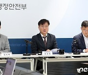 행안부, 자율과 책임이 조화되는 자치조직권 확충방안 발표