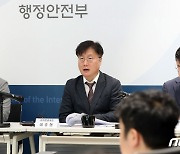 행안부, 자율과 책임이 조화되는 자치조직권 확충방안 발표