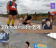 기안84, 마라톤 도전하다 결국 쓰러져…"죽기 직전이었다" 안타까움