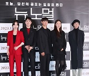 [E포토] '세상 말세 스릴러' 영화 '뉴 노멀'의 주역들