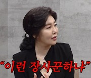 여에스더 "작년 매출 2000억...의사 동료들 '장사꾼하냐' 비난" ('A급 장영란')[종합]