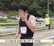 "시각장애인 할아버지의 마라톤 도전" 기안84, 눈물 속 힘들어도 다시 달린 이유 ('나혼산')