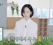 이정현, 의사 남편♥ 위해 핑거푸드 30인분 뚝딱 "서프라이즈 해줄래" ('편스토랑')[종합]