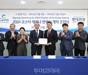 충청권 최초, 서산 출발 일본‧대만 국제크루즈선 내년 출항