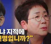 [나이트포커스] 또 친명계냐 지적에 "그분이 친명입니까?"