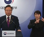 복지부, 국민연금 종합운영계획안 공개…수치 없어 '맹탕' 지적도