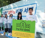 벤츠사회공헌위원회, ‘안전한 어린이 통학로 조성’ 공헌활동 지속