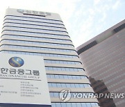 신한금융, 3분기 영업이익 1조741억원…작년 동기 대비 1.1%↓