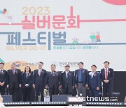 어르신 문화예술 축제 '2023 실버문화페스티벌' 막 올라