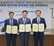 한국교직원공제회, 제주특별자치도교육청과 '지역 업체 우선구매' 활성화 MOU