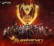 V4, 4주년 기념 시즌9 적용...'록슨 폐허'와 협동 콘텐츠 추가