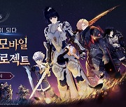 라인게임즈, 모바일 SRPG '창세기전 모바일' 사전예약 시작