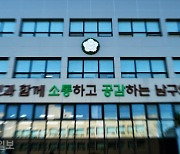 대구 남구의원 日 외유성 출장 논란… 또 불거진 출장심의위 '무용론'