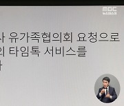 유족에 2차 가해‥"관련 댓글창 임시 닫는다"