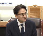 '연예인 마약 사건'이 정권 기획수사?‥"영화 시나리오로도 진부해"