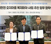 장수군, 복지 안전망 더 촘촘해진다