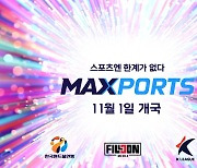 한국핸드볼연맹-한국프로축구연맹, 필콘미디어와 스포츠 채널 MAXPORTS 론칭