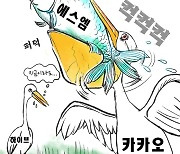 올 주가 1/4토막…개미는 카카오 이렇게 부른다, 카카'오열' [같toon마음]