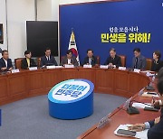 참사 1년, 여 “재난대응 달라져야”…야 “대통령 사과해야”