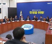 최고위원 결국 충청으로…정책위 의장으로 호남 달래기