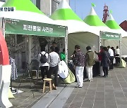 2023 부산평화통일박람회…통일 문화 확산