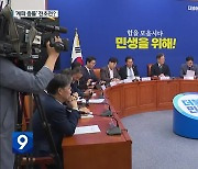 민주당 최고위원에 박정현 전 대덕구청장…지역 정치권 파장