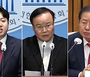 1호 혁신안은 ‘대사면’…이준석 “반성부터”·홍준표 “바라지 않아”