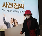 “청약 당첨됐다!” 희망고문에 지쳐…본청약 신청 겨우 6.4%