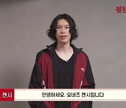 '그대들은 어떻게 살 것인가' 주제곡 부른 요네즈 켄시, 개봉 축하영상 전격 공개