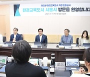 임병택 시흥시장 “탄소중립 사회 실현하는 환경교육 선도도시로 도약하겠다”