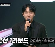 46호 연천 캠핑장 가수, ‘싱어게인3’는 이런 사람을 찾는다