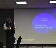 저스템, 상장 1주년 기업설명회…"2030년 글로벌 톱티어 도약"