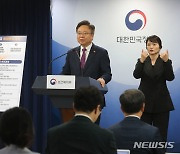 조규홍 복지부 장관, 국민연금 종합운영계획안 발표