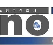 나노팀, 8000평 규모 제3공장 부지 확보