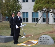 경북도청 앞뜰에 기념식수 심는 윤 대통령