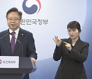 [현장연결] 정부, 제5차 국민연금 종합운영계획안 발표