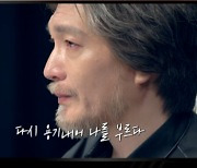 "끝까지 살아남아" 임재범, '싱어게인3' 첫 심사위원 출격..묵직한 '존재감' 발산 [어저께TV]