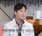 이정진, "연애? 못한 지 꽤 됐다"…전현무, "여긴 마지막에 오는 곳" 핵불닭맛 상담 예고! ('지구별로맨스')